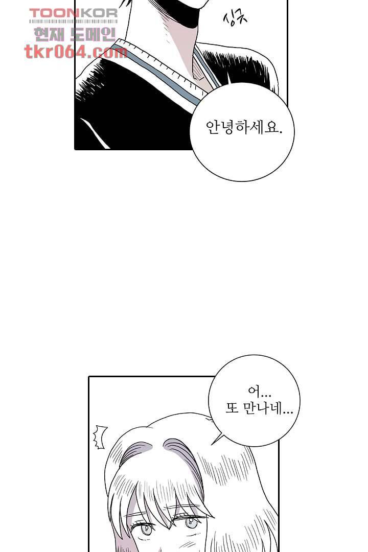 용한 남자 9화 30