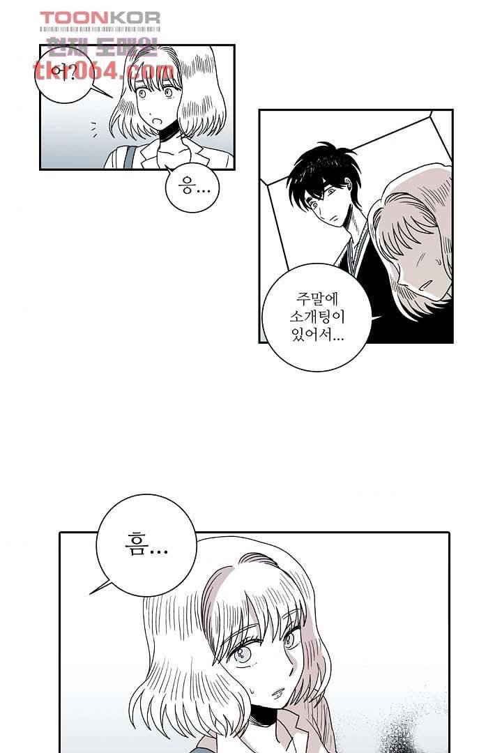 용한 남자 9화 33