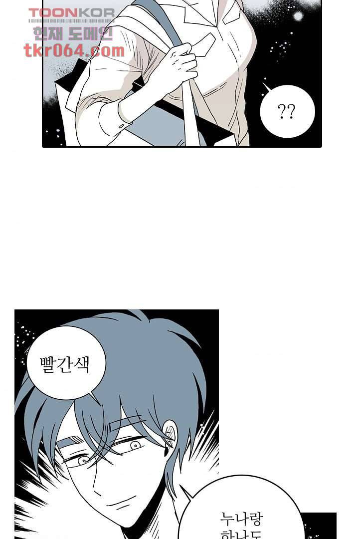 용한 남자 9화 34