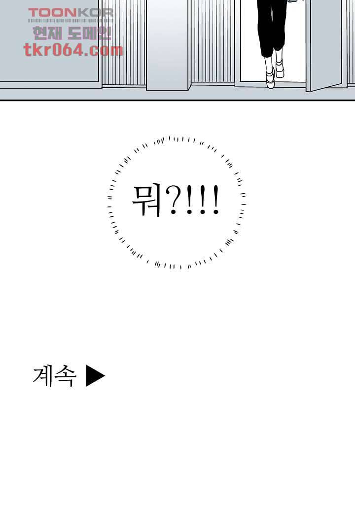 용한 남자 9화 36