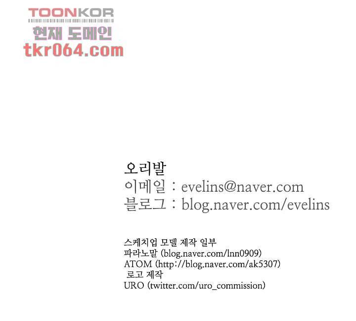 용한 남자 9화 37