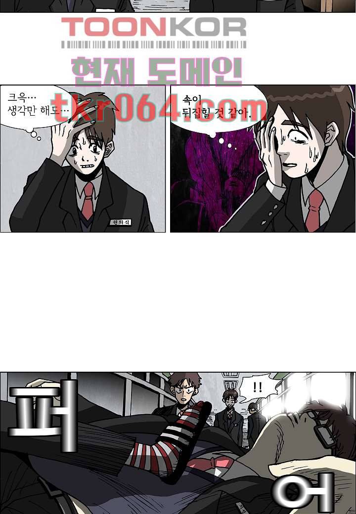 괴담도시 3화 2