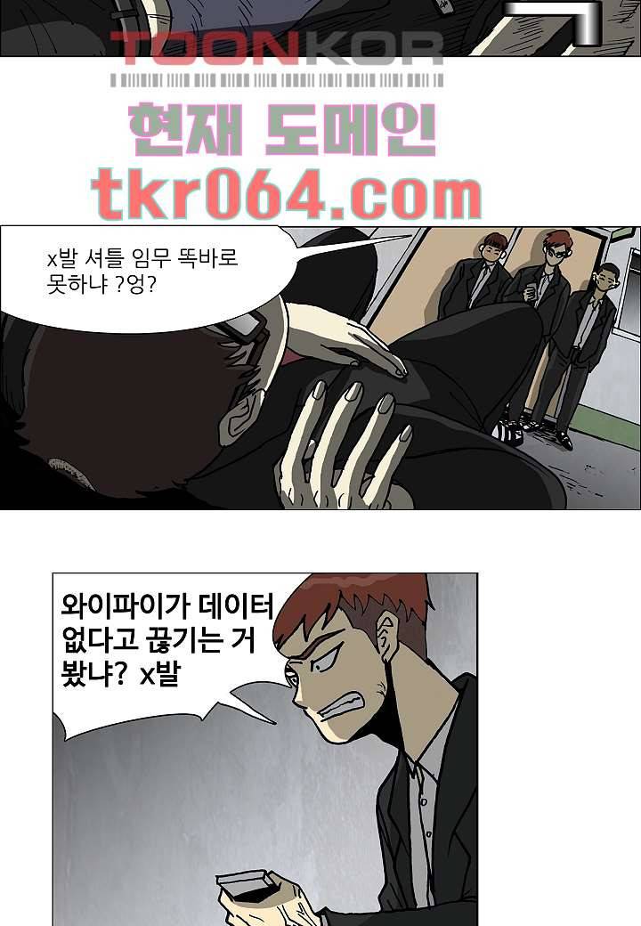 괴담도시 3화 3
