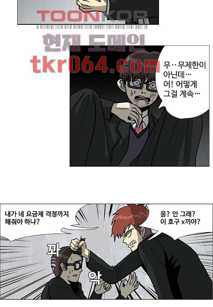 괴담도시 3화 4