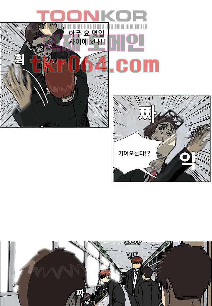 괴담도시 3화 5