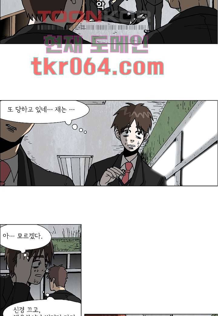 괴담도시 3화 6