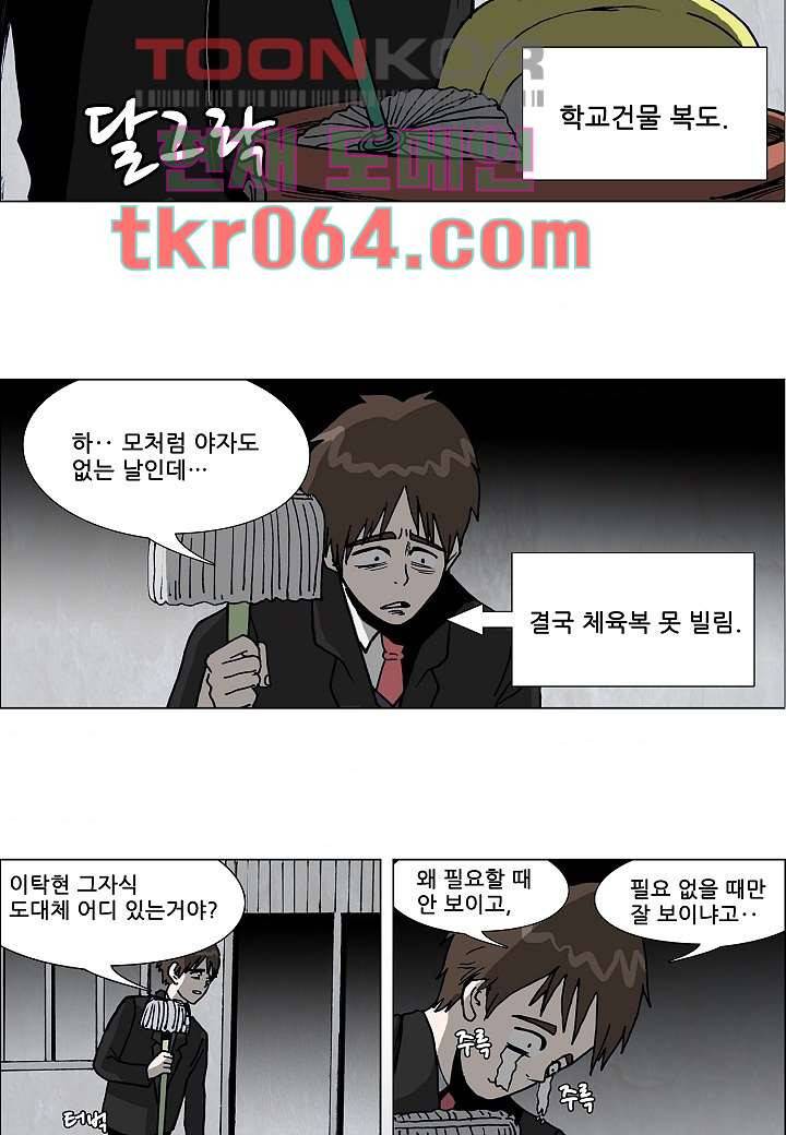 괴담도시 3화 8