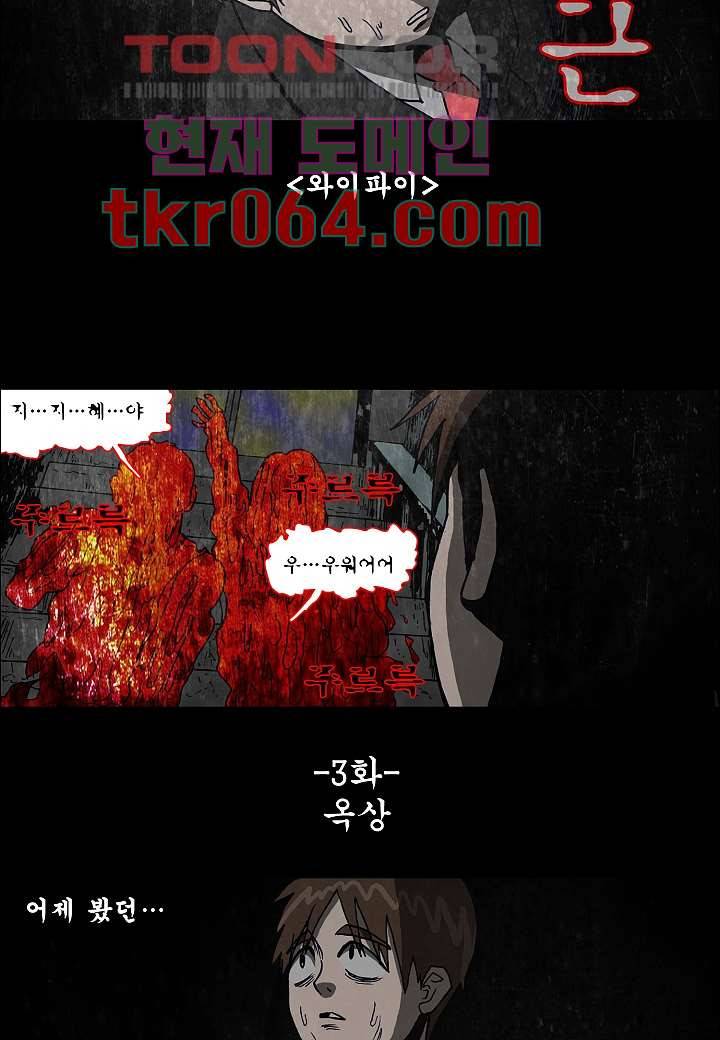 괴담도시 3화 10