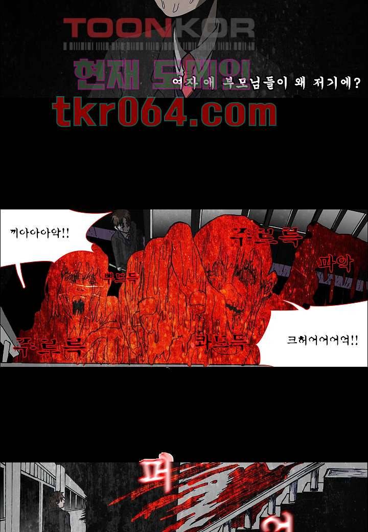 괴담도시 3화 11