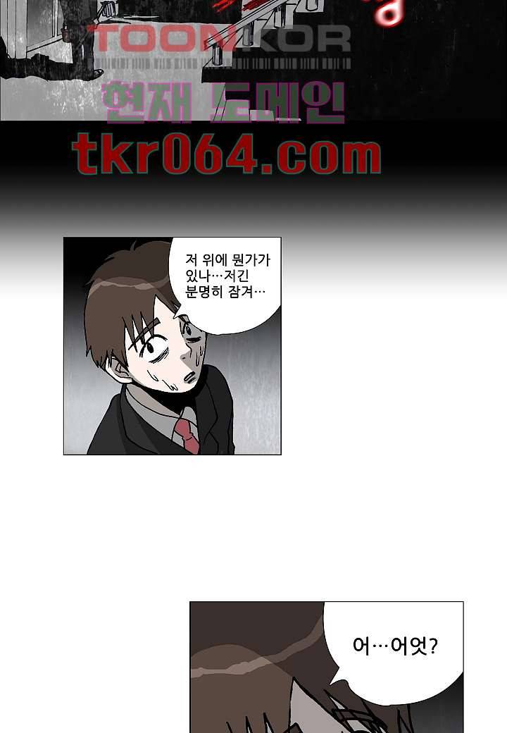 괴담도시 3화 12
