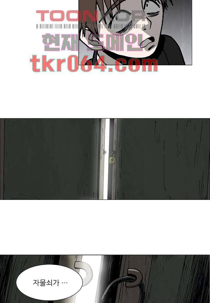 괴담도시 3화 13