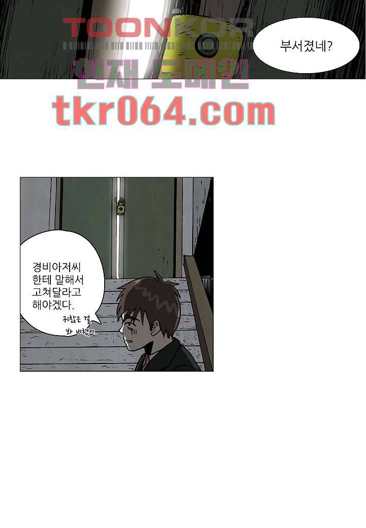 괴담도시 3화 14