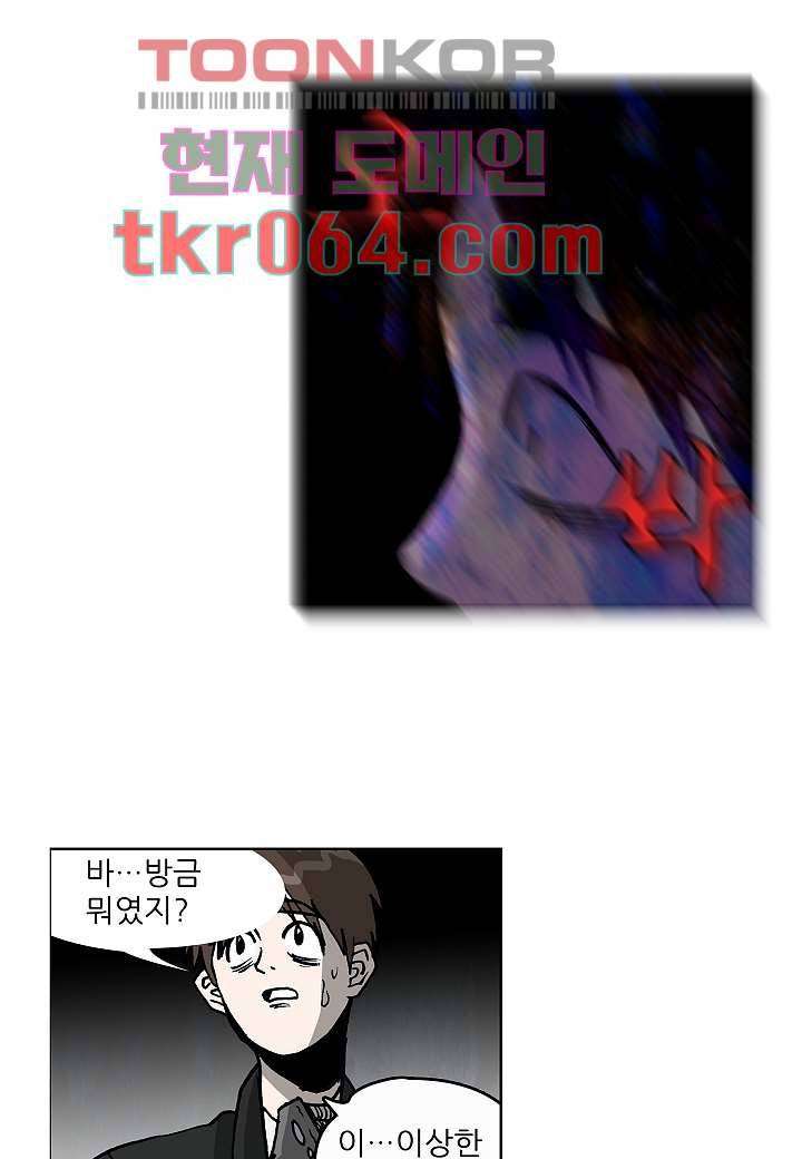 괴담도시 3화 15