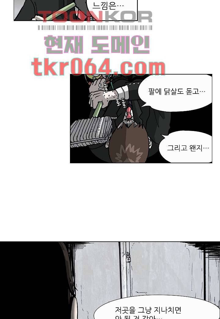 괴담도시 3화 16
