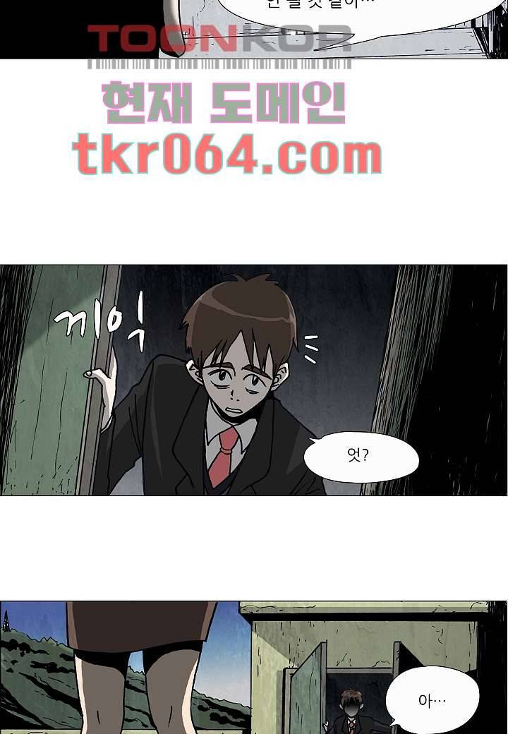 괴담도시 3화 17
