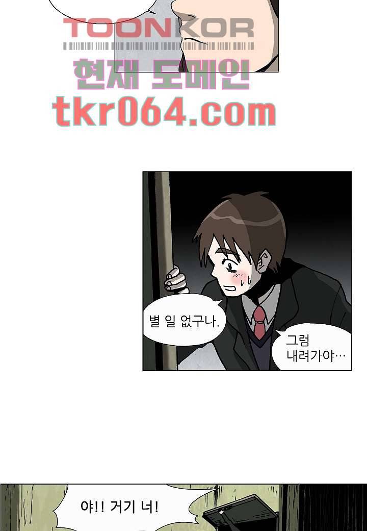 괴담도시 3화 21