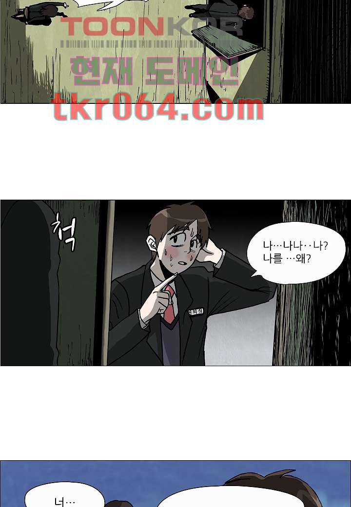괴담도시 3화 22
