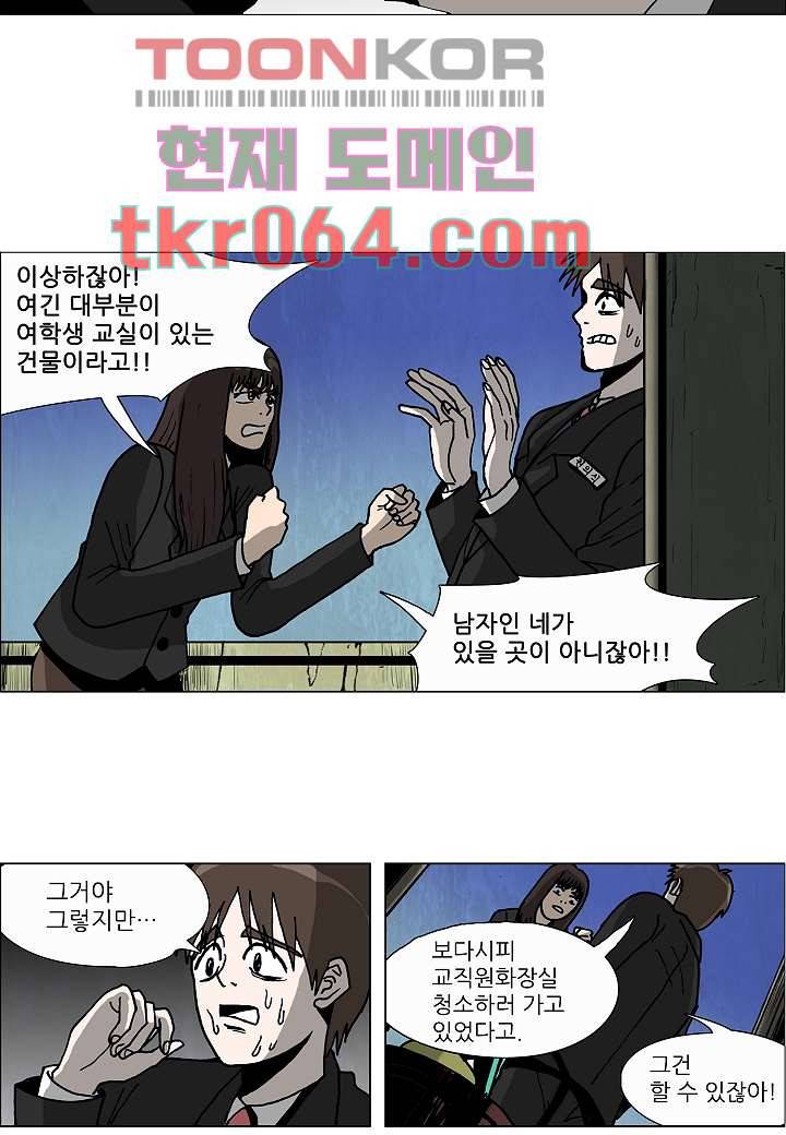 괴담도시 3화 24