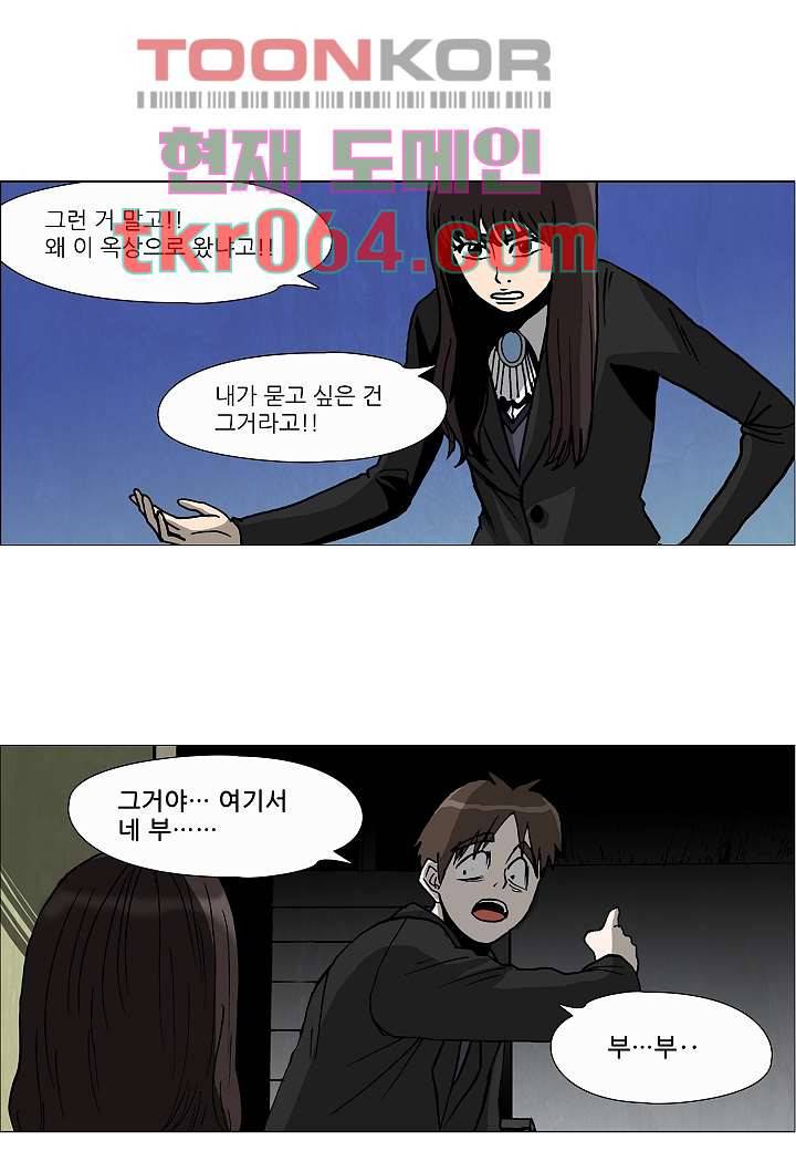 괴담도시 3화 25
