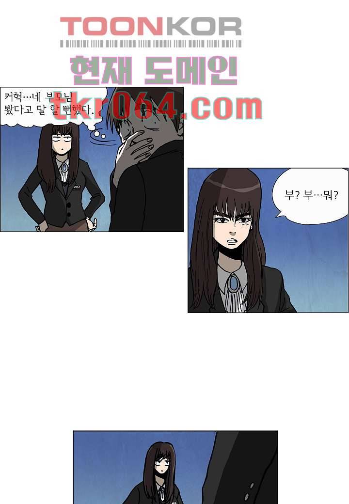 괴담도시 3화 26