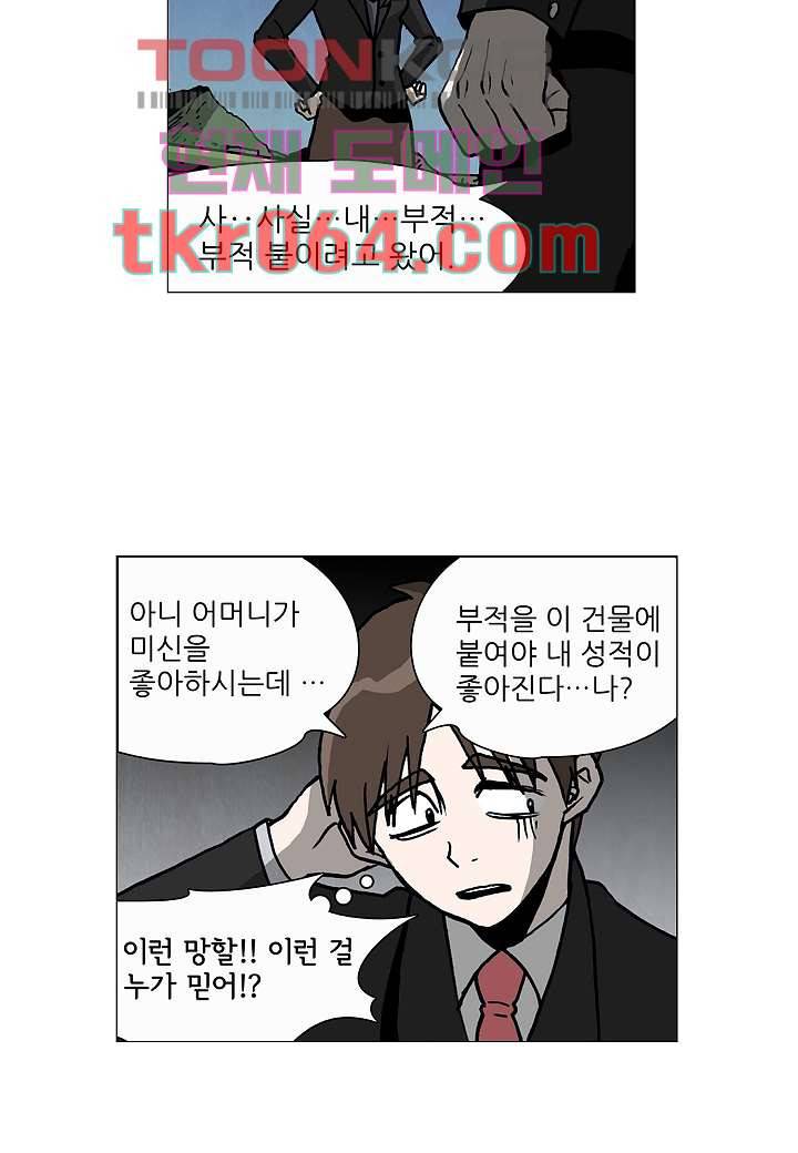 괴담도시 3화 27