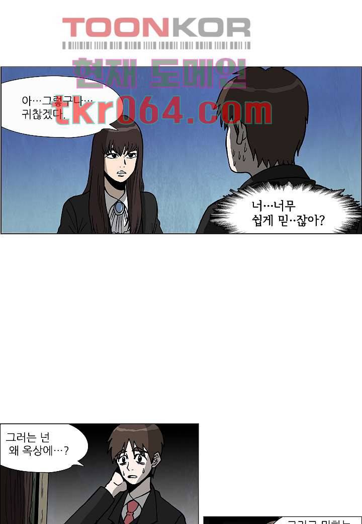 괴담도시 3화 28