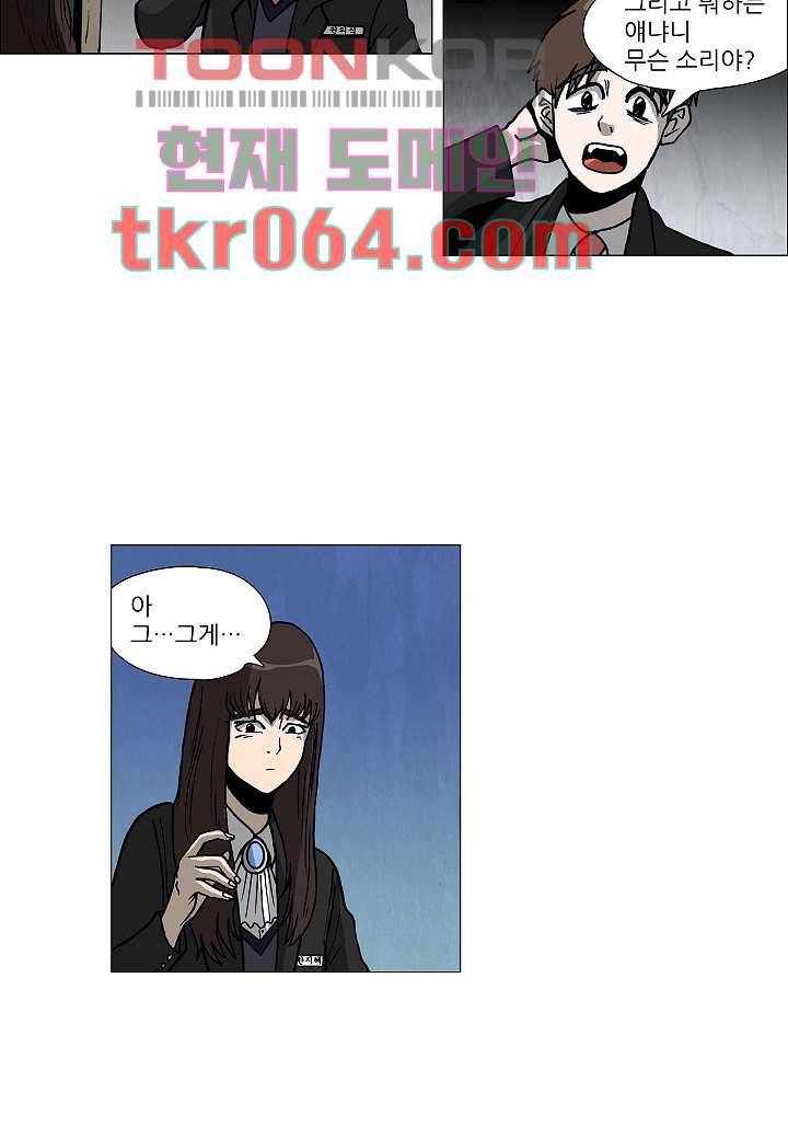 괴담도시 3화 29