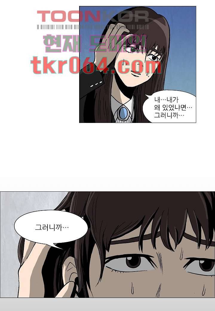 괴담도시 3화 30