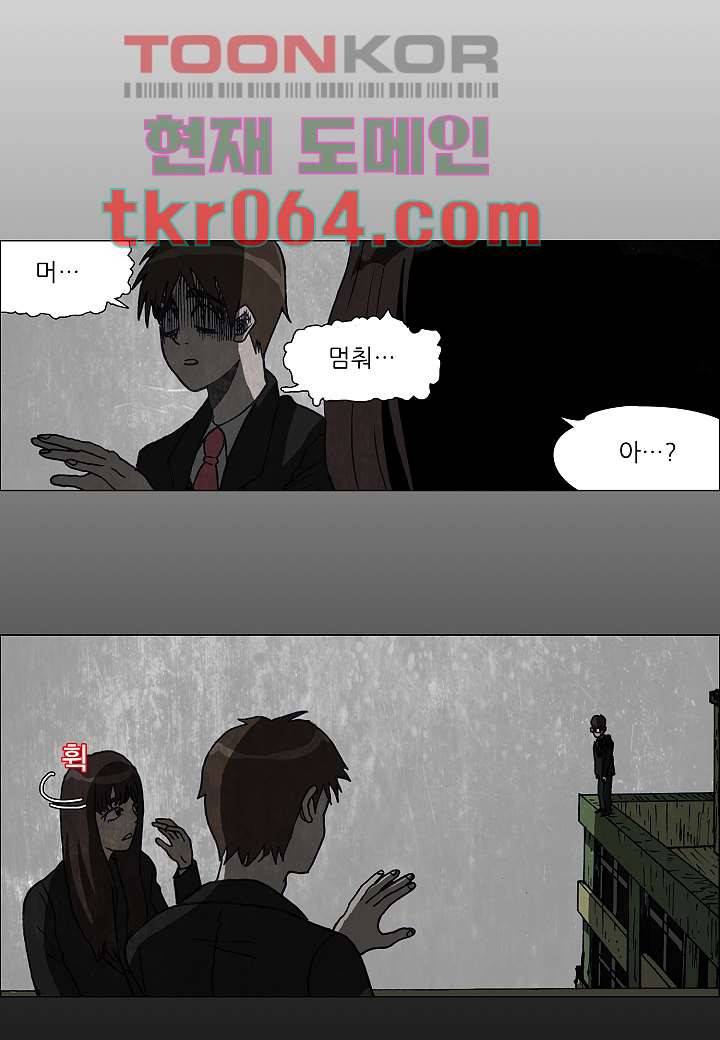 괴담도시 3화 31