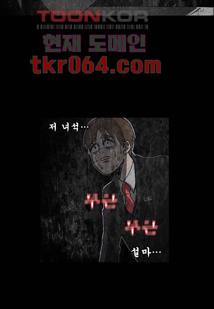 괴담도시 3화 34