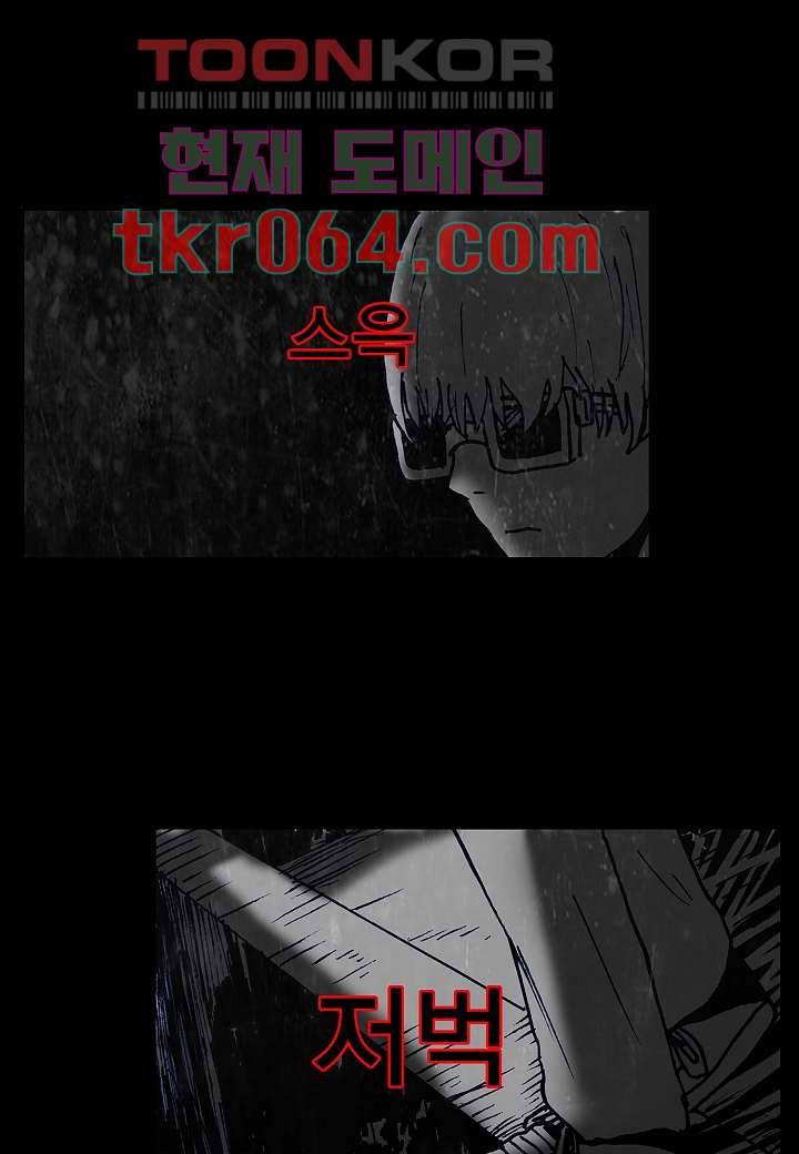 괴담도시 3화 35
