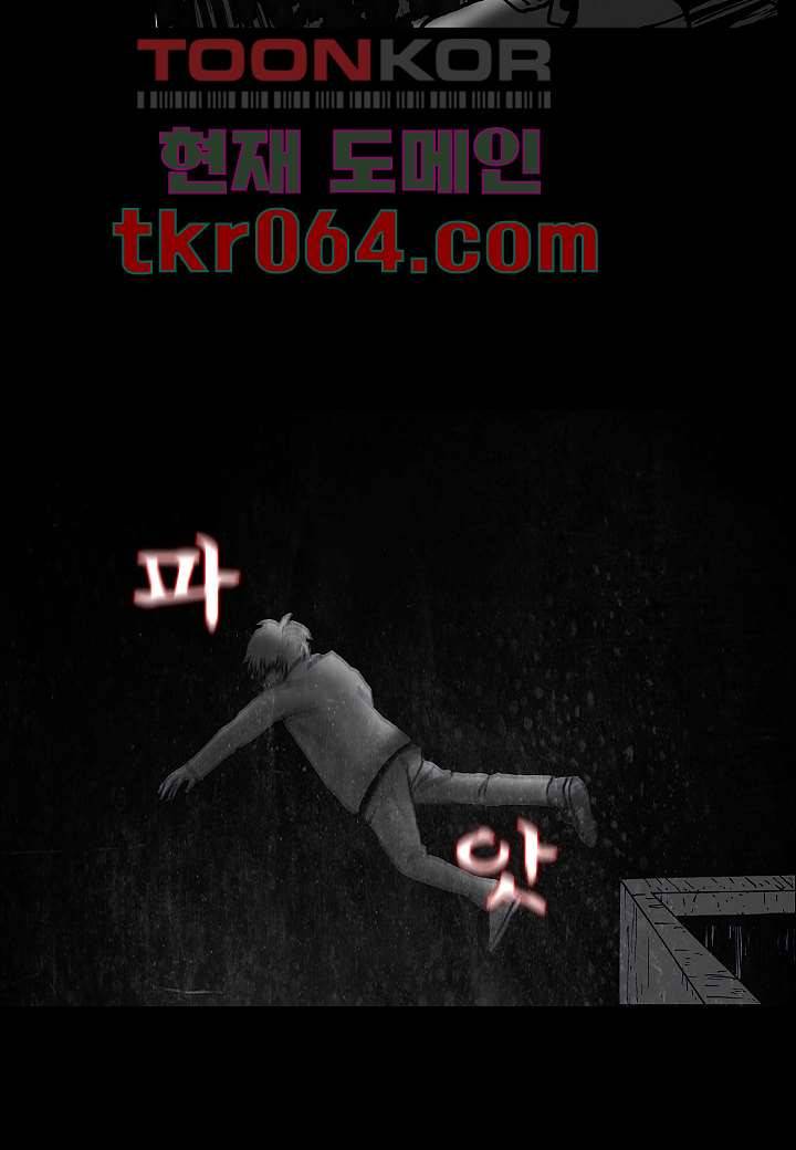 괴담도시 3화 36