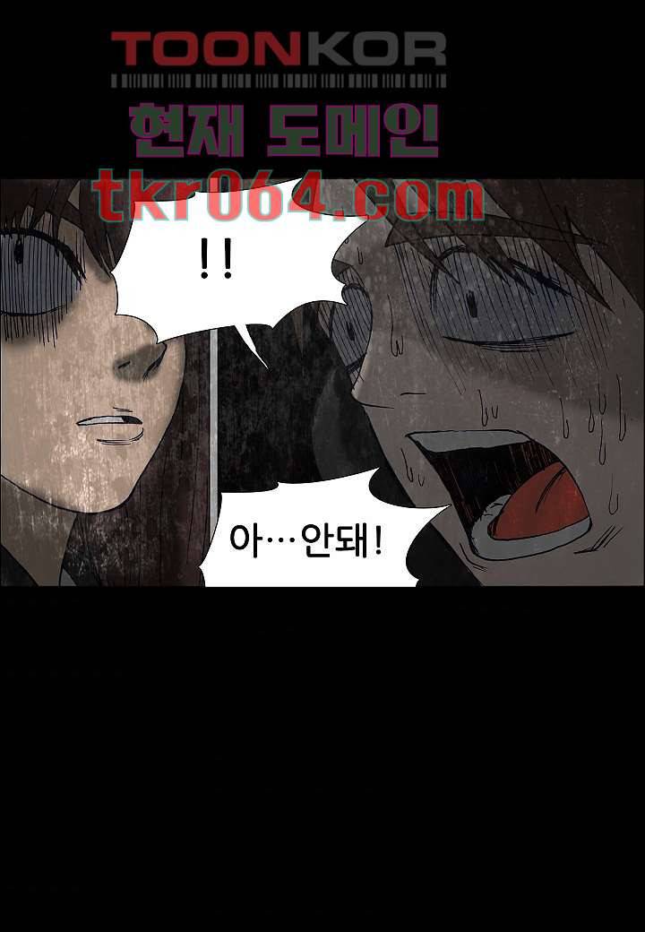 괴담도시 3화 37