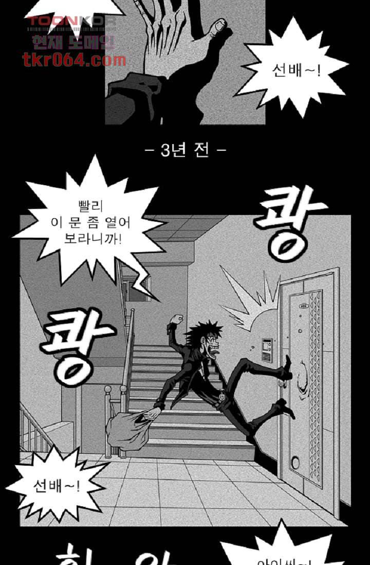 무림수사대 15화 2