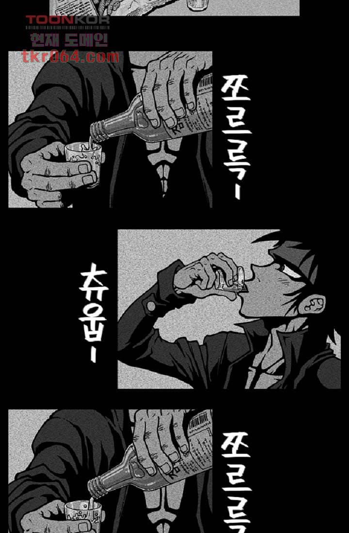 무림수사대 15화 5