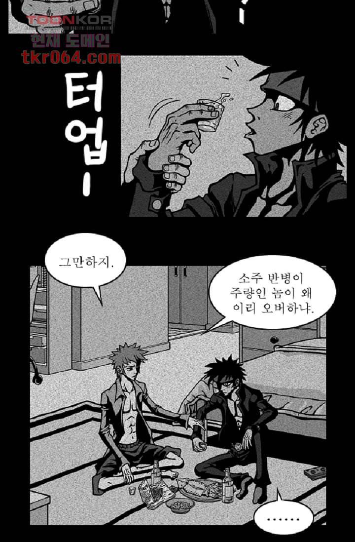 무림수사대 15화 6