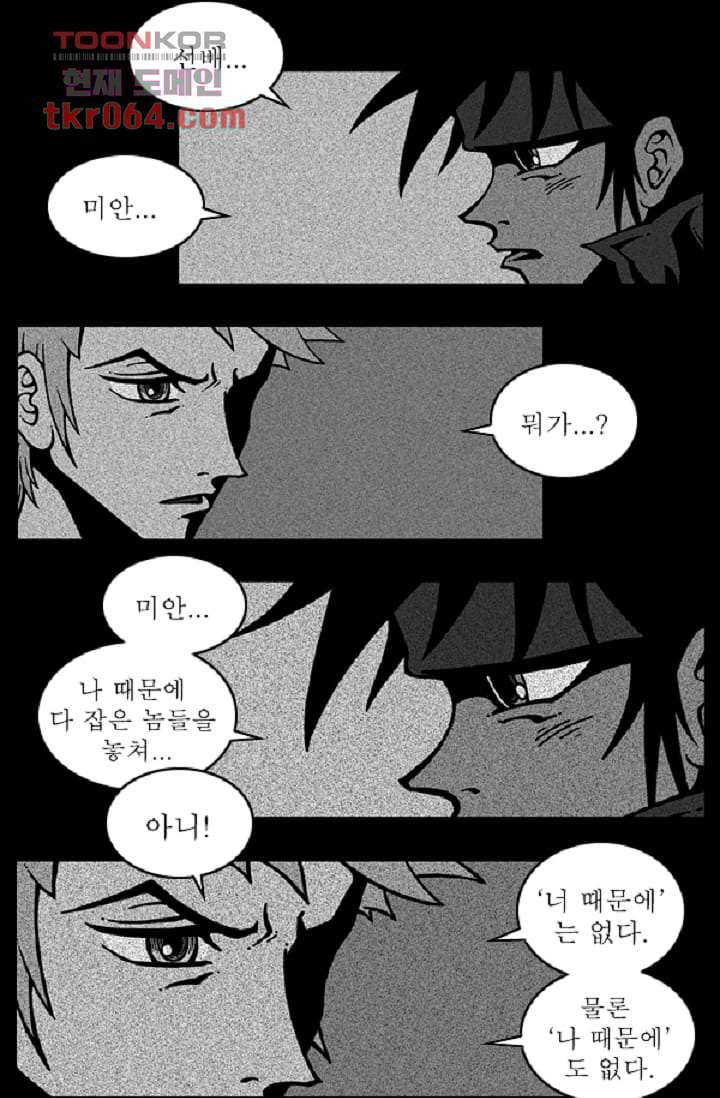 무림수사대 15화 7