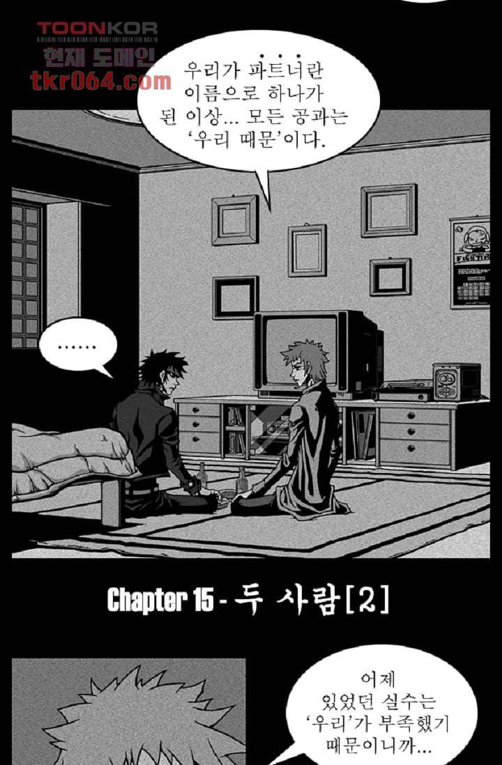 무림수사대 15화 8