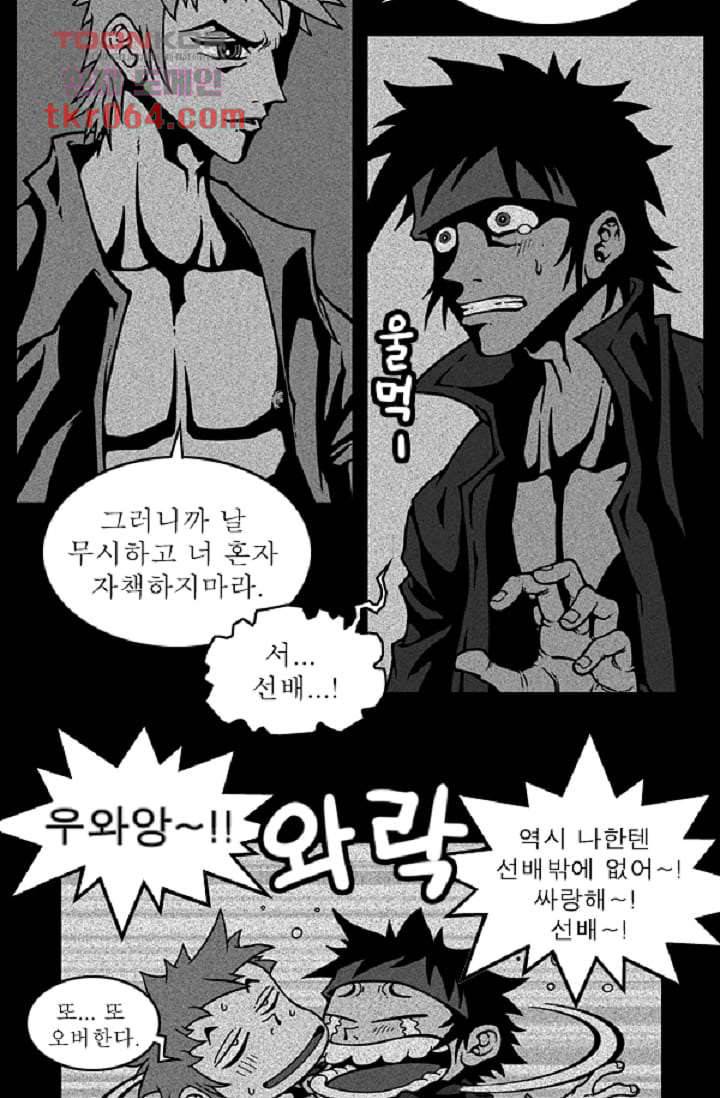 무림수사대 15화 9