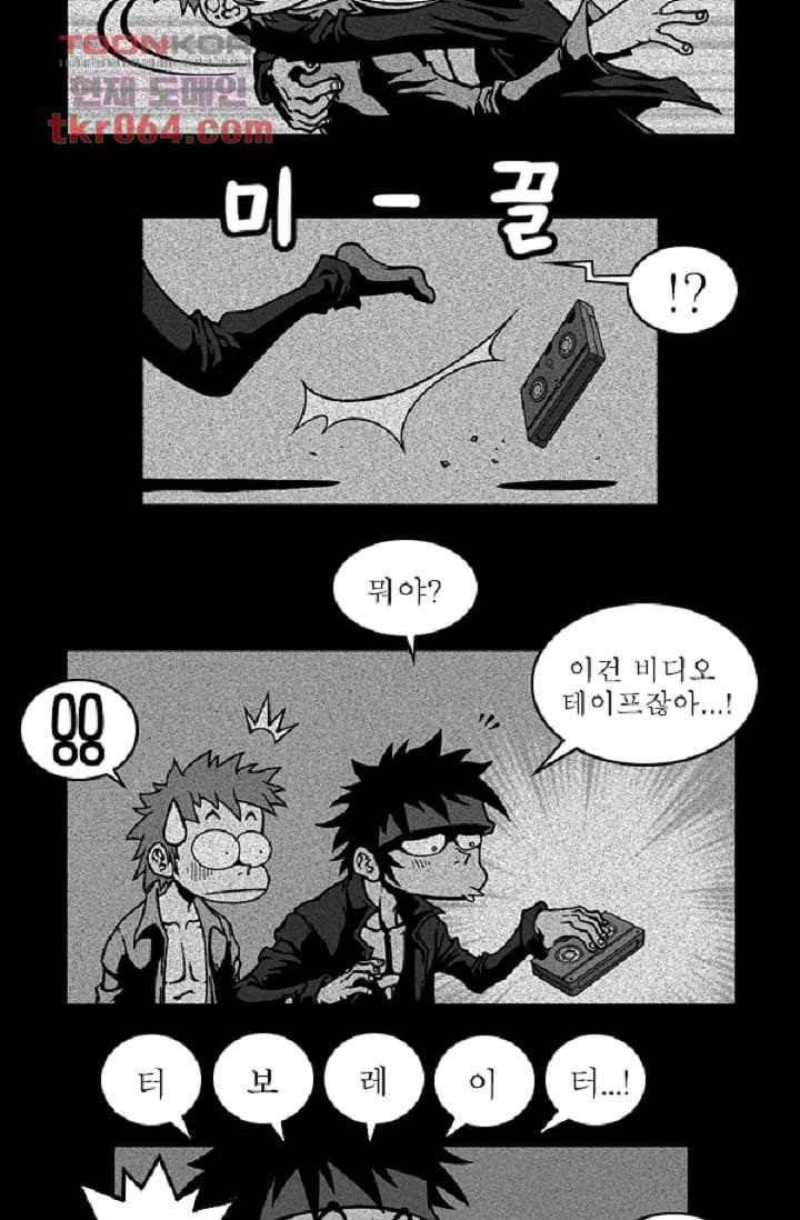 무림수사대 15화 10