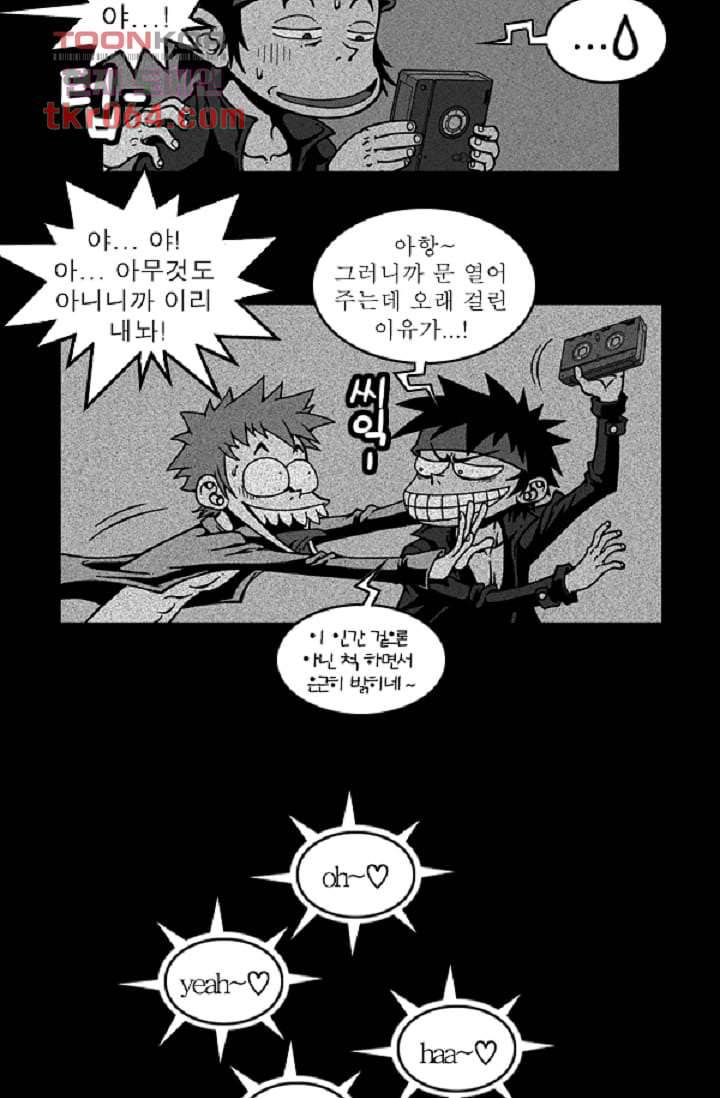 무림수사대 15화 11