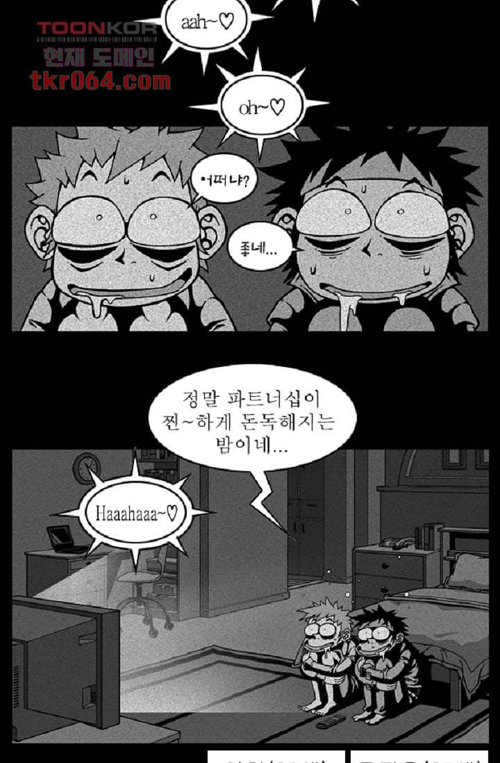 무림수사대 15화 12