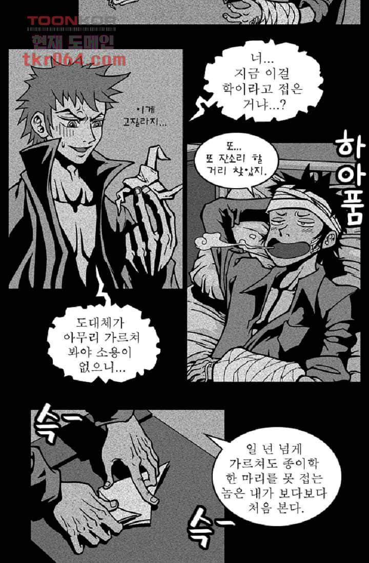 무림수사대 15화 16