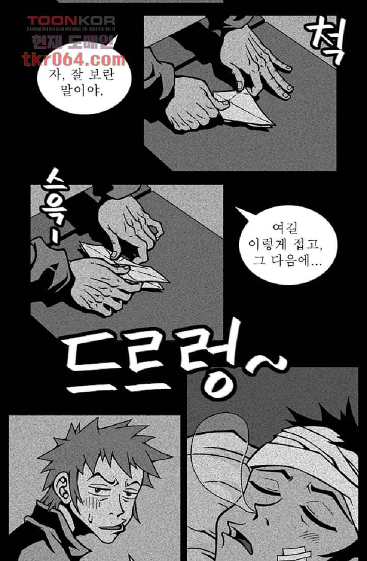 무림수사대 15화 17