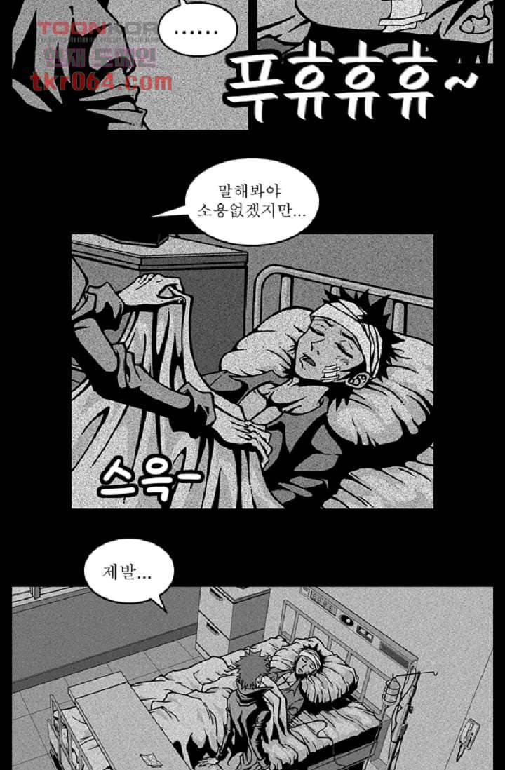 무림수사대 15화 18