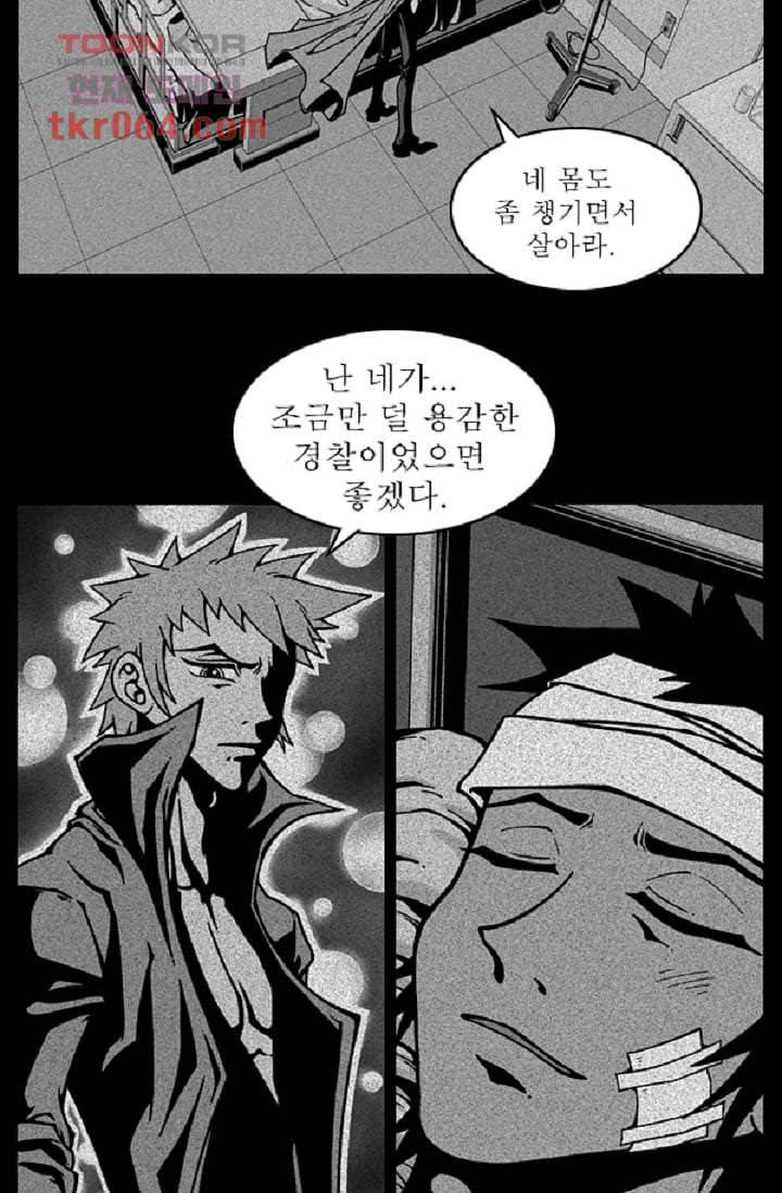 무림수사대 15화 19