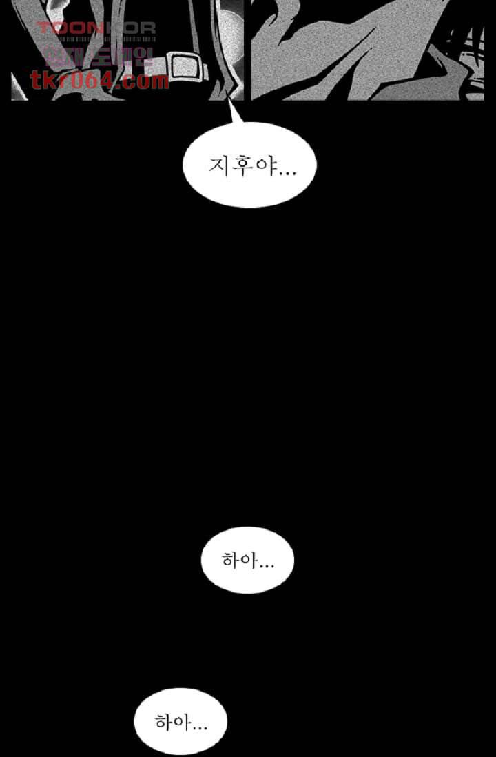무림수사대 15화 20