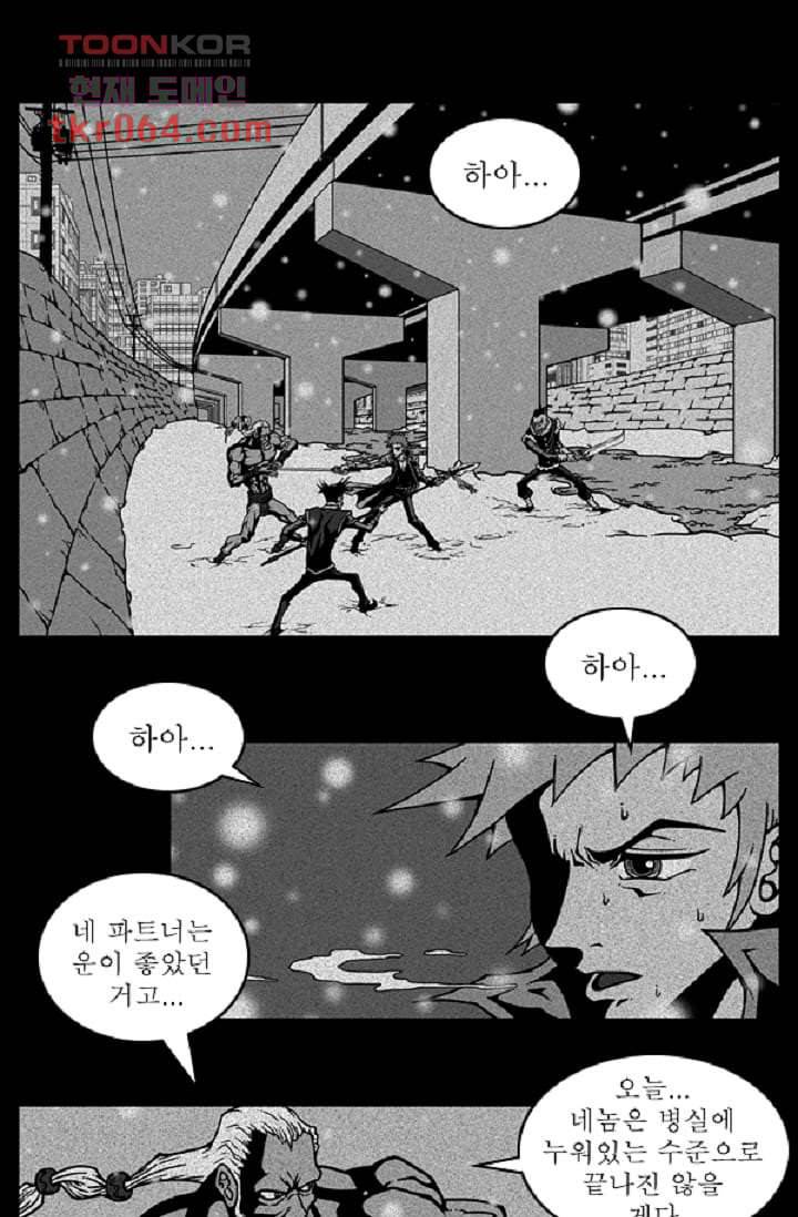 무림수사대 15화 21