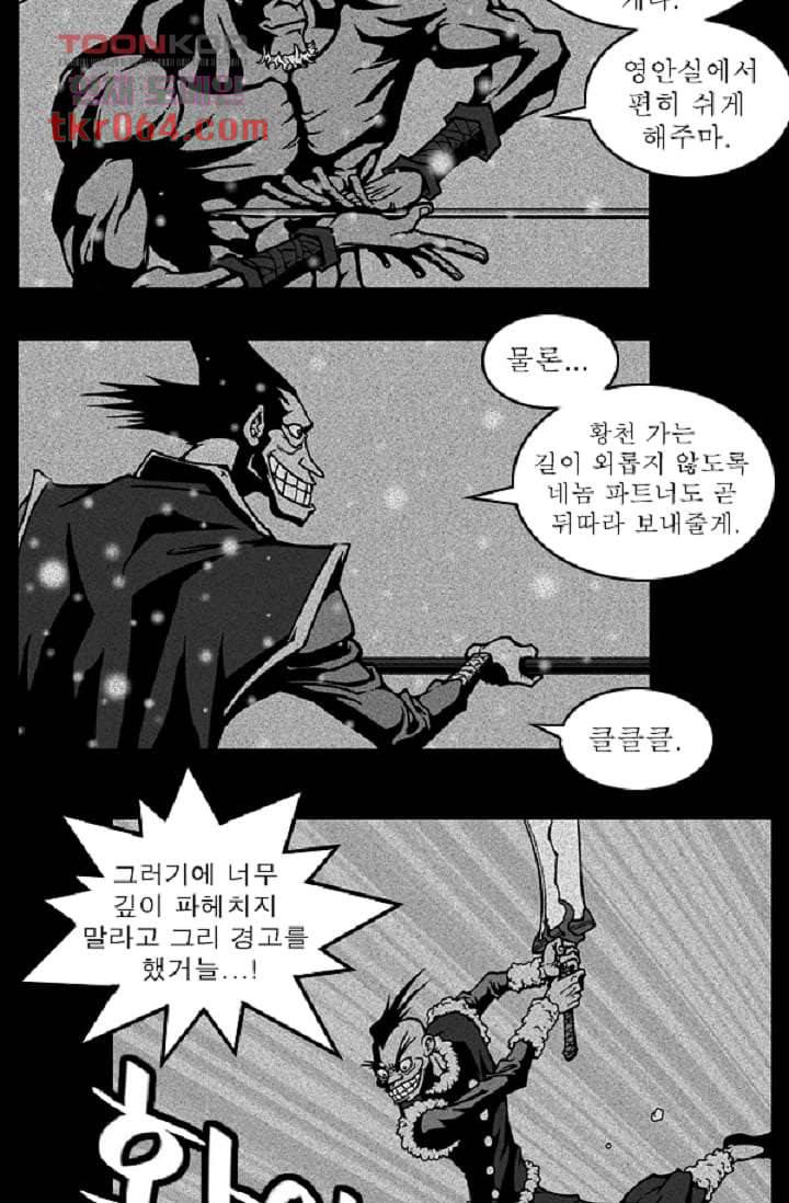 무림수사대 15화 22