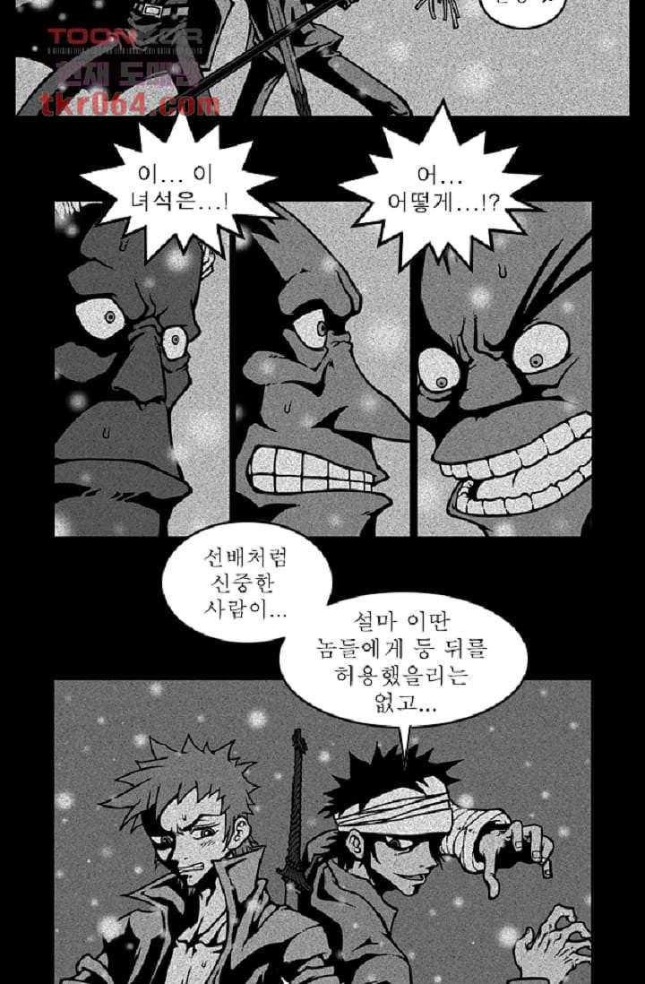 무림수사대 15화 25